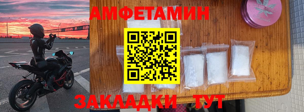 АМФЕТАМИН Premium Махачкала