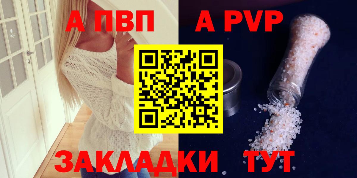 APVP мука Махачкала