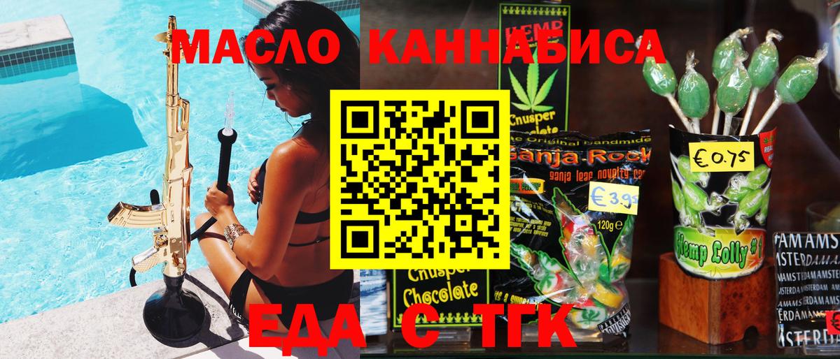 Печенье с ТГК конопля Махачкала