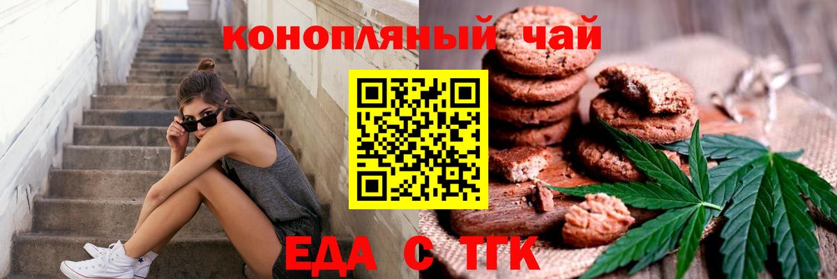 Махачкала  Canna-Cookies марихуана  Вход с VPN 