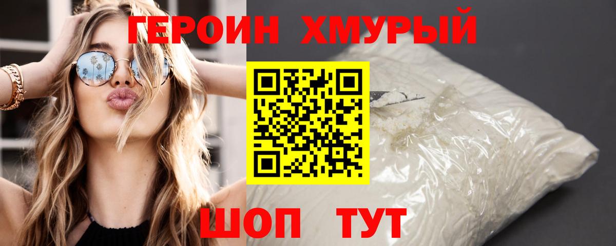 Махачкала  Героин VHQ  Вход с VPN 
