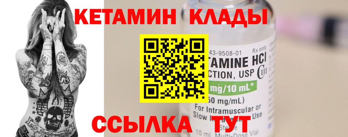 Кетамин ketamine Махачкала