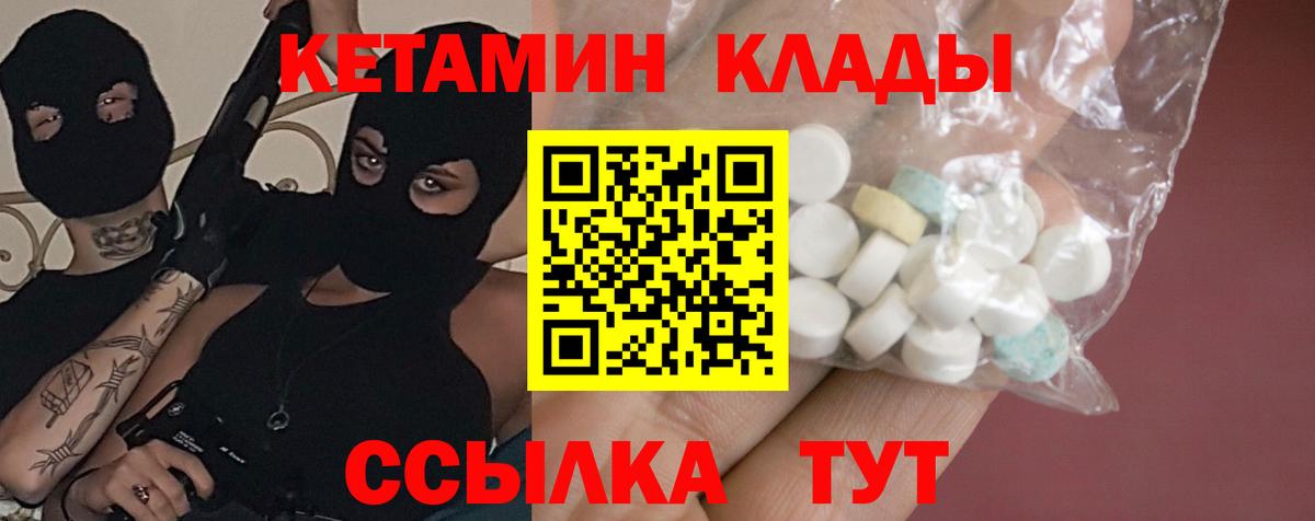 Кетамин VHQ  КЕТАМИН ketamine  Вход с VPN  Махачкала 