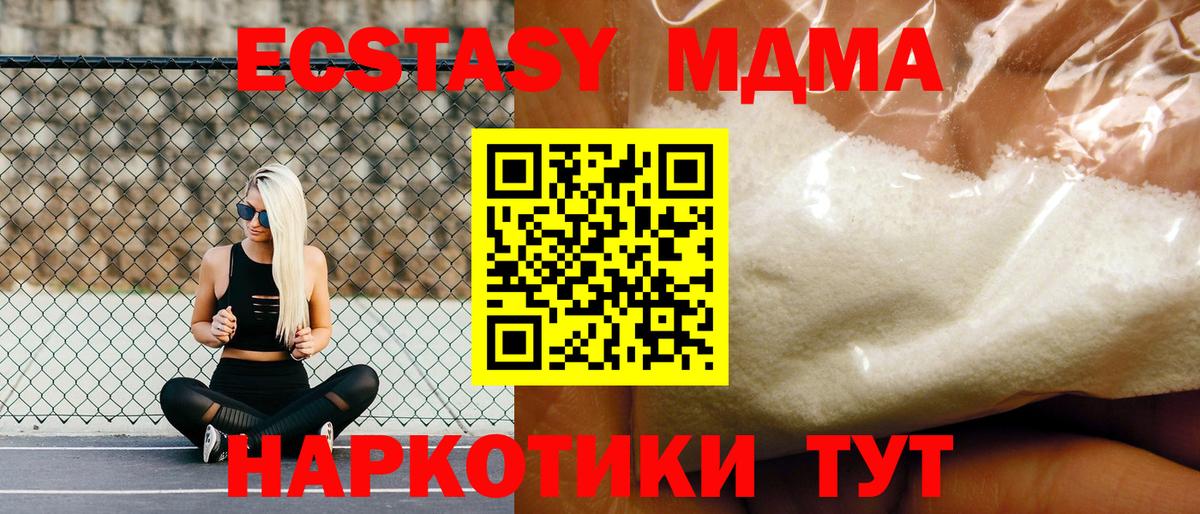 Махачкала  МДМА crystal  Вход с VPN  МДМА молли 