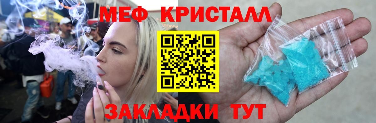 Меф мука Махачкала