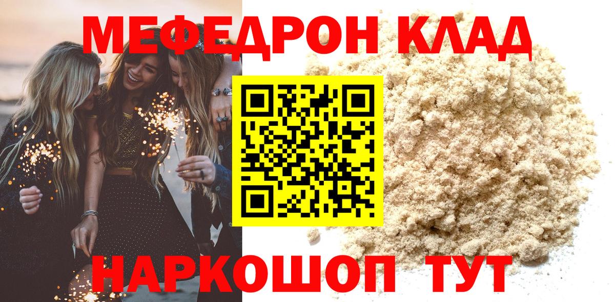 Махачкала  МЕФ VHQ  МЕФ  Меф  Вход с VPN  Мефедрон 4 MMC 