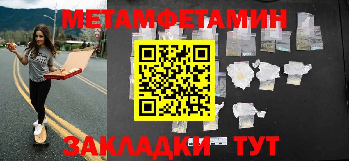 МЕТАМФЕТАМИН пудра Махачкала