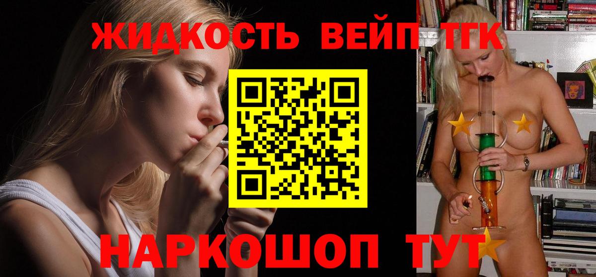 Дистиллят ТГК вейп с тгк Махачкала