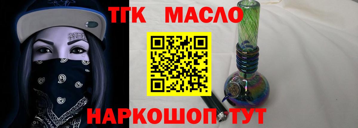   tor  ТГК концентрат  Вход с VPN  Махачкала  цена  