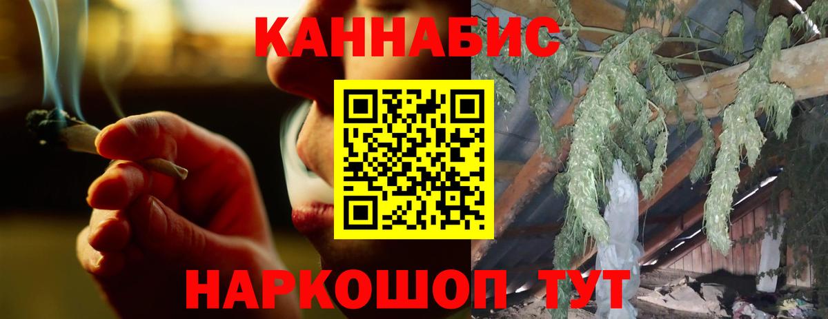 Канабис Amnesia Махачкала